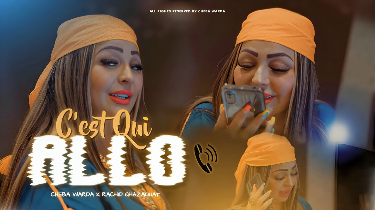 Cheba Warda 2025 - Allo C’est Qui - ft Rachid Ghazaouat ( Clip Officiel ) 