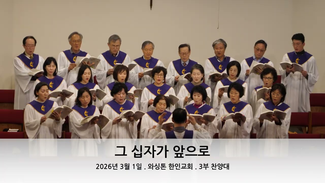 그 십자가 앞으로