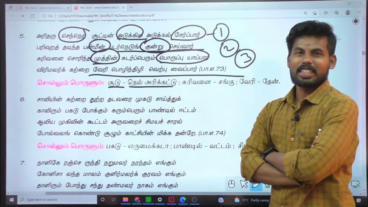 9th TAMIL NEW BOOK UNIT -2 பெரிய புராணம் இவ்வளவு கஷ்டமா ஆனால் நமக்கு சுலபம் தான் ARUN 🍦🍨🍨 SHORTCUT
