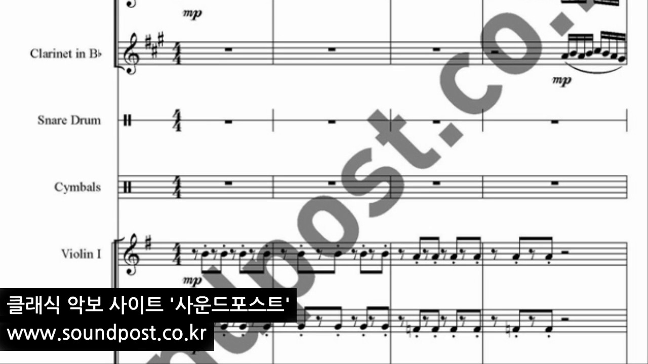 테트리스 Loginska 오케스트라 악보