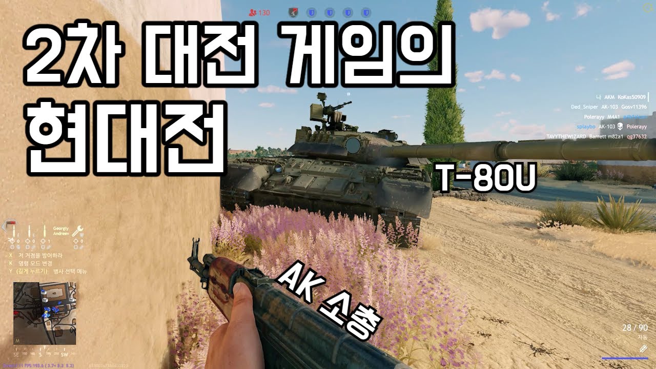 이것은 2차 대전 게임 인리스티드 입니다 | 근데 현대 장비가 왜 있는지는 몰?루 재밌으면 그만 아닐까?