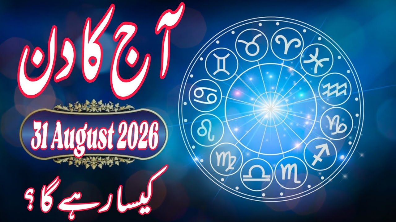 🛑 31 August 2026 DAILY HOROSCOPE | Money, Career, Love, & Health Predictions For ALL 12 Signs 