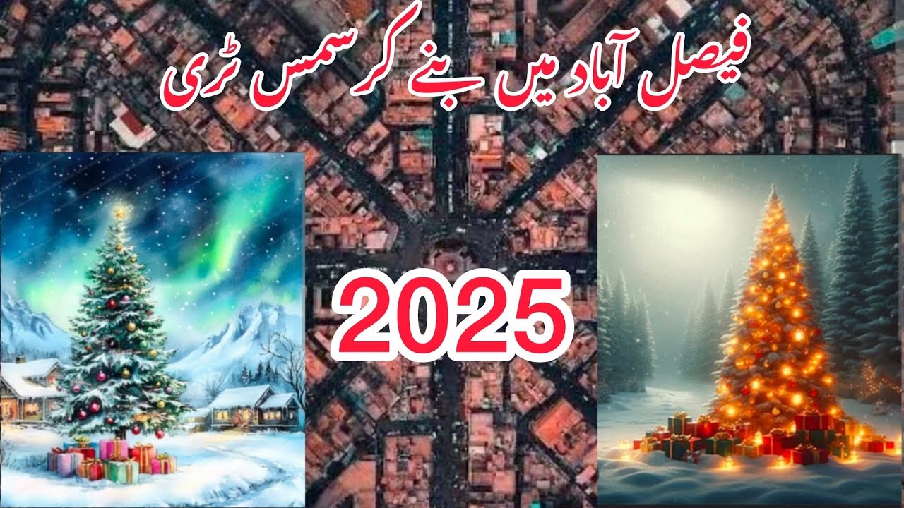 Faisalabad Main Bany Christmas Tree 🌲 Happy Christmas 2025