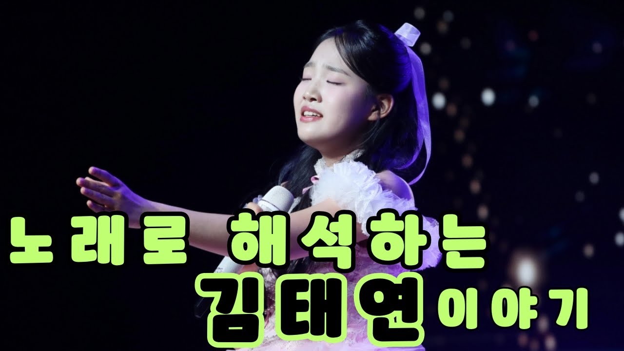 “별빛 소녀 김태연” 감성 발라드 트로트 | 맑고 순수한 목소리의 감동 무대