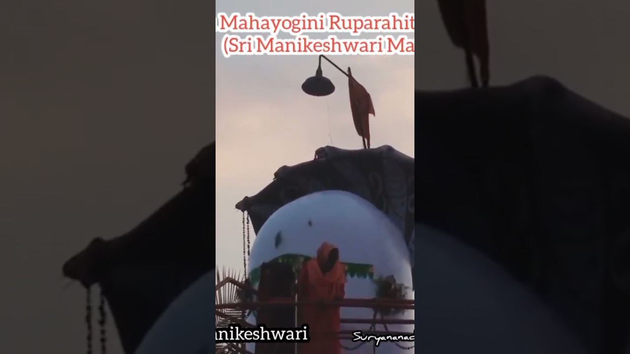 Sri Mahayogini Matha Manikeshwari Divya Darshanam on Ugadi 2006 || Suryananadi Kshetra Manikyagiri