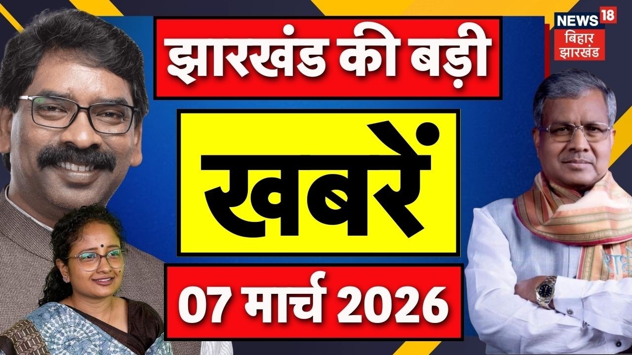 Jharkhand News : झारखंड की बड़ी खबरें | CM Hemant | Babulal Marandi | Khiru Mahto JDU News | Top News