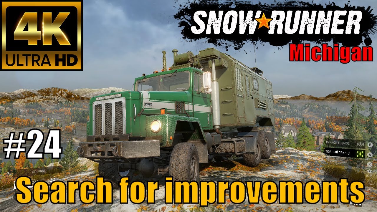 SnowRunner Michigan Black River Search for improvements Part 24 🔴4K 60fps🔴