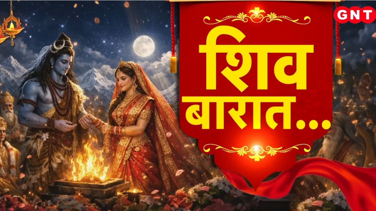 Mahashivratri 2026: महाशिवरात्रि पर देशभर में शिव बारात की तैयारी | Kashi Vishwanath |Ujjain Mahakal