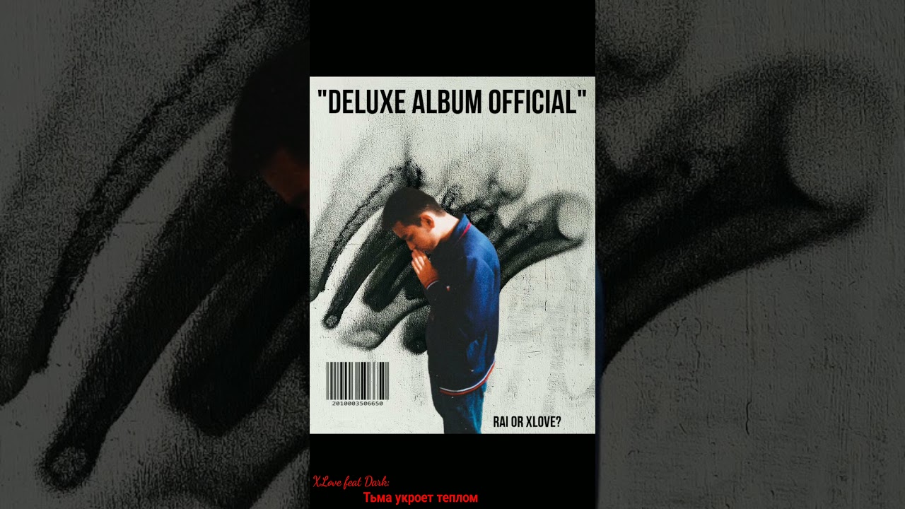 XLove feat Dark - Тьма укроет теплом