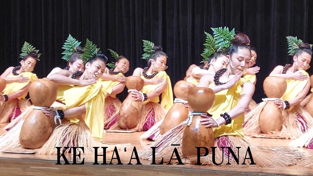 KE HA‘A LĀ PUNA