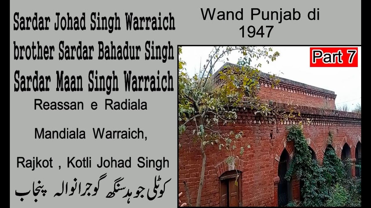 interview of. Raessan e Radiala warraich. part 7 .by team wand punjab di.Gujranwala