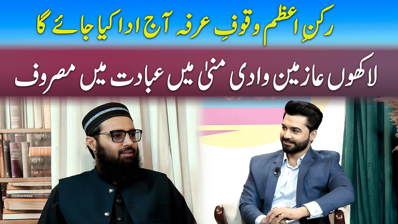 Morning Spot | Millions of pilgrims busy praying in the Mina Valley | MORNING SHOW