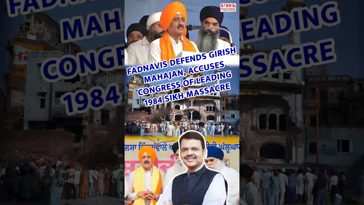 CM Devendra Fadnavis Defends Girish Mahajan, Accuses Congress of Leading 1984 Sikh Massacre