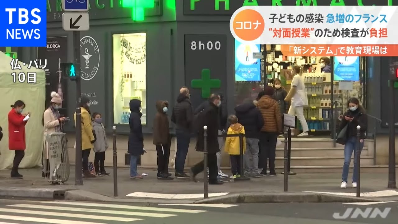 薬局に親子の行列 オミクロン株拡大のフランスで教育現場も混乱