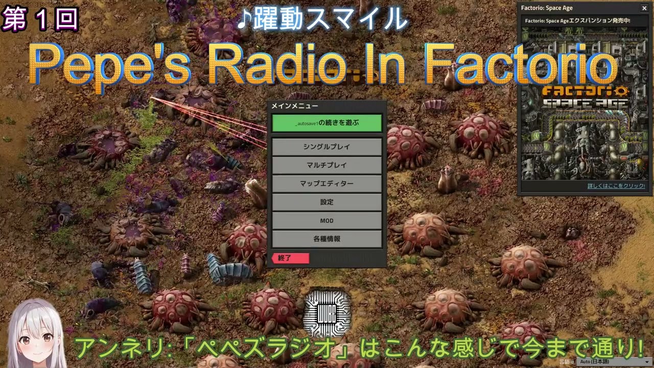 Pepe's Radio In Factorio 第１回
