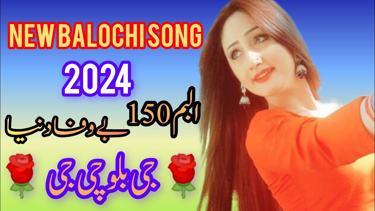 New EAD song balochi 🌹aulbum 155 New song balochi 🌹#ead#balochisongs #songs