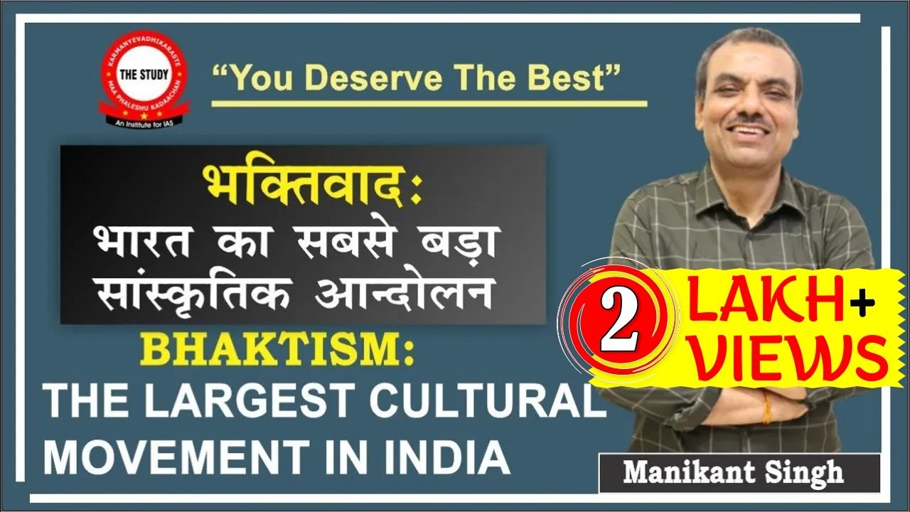 BHAKTISM | भक्तिवाद | The Largest Cultural Movement of India | History By Manikant sir | UPSC & PCS