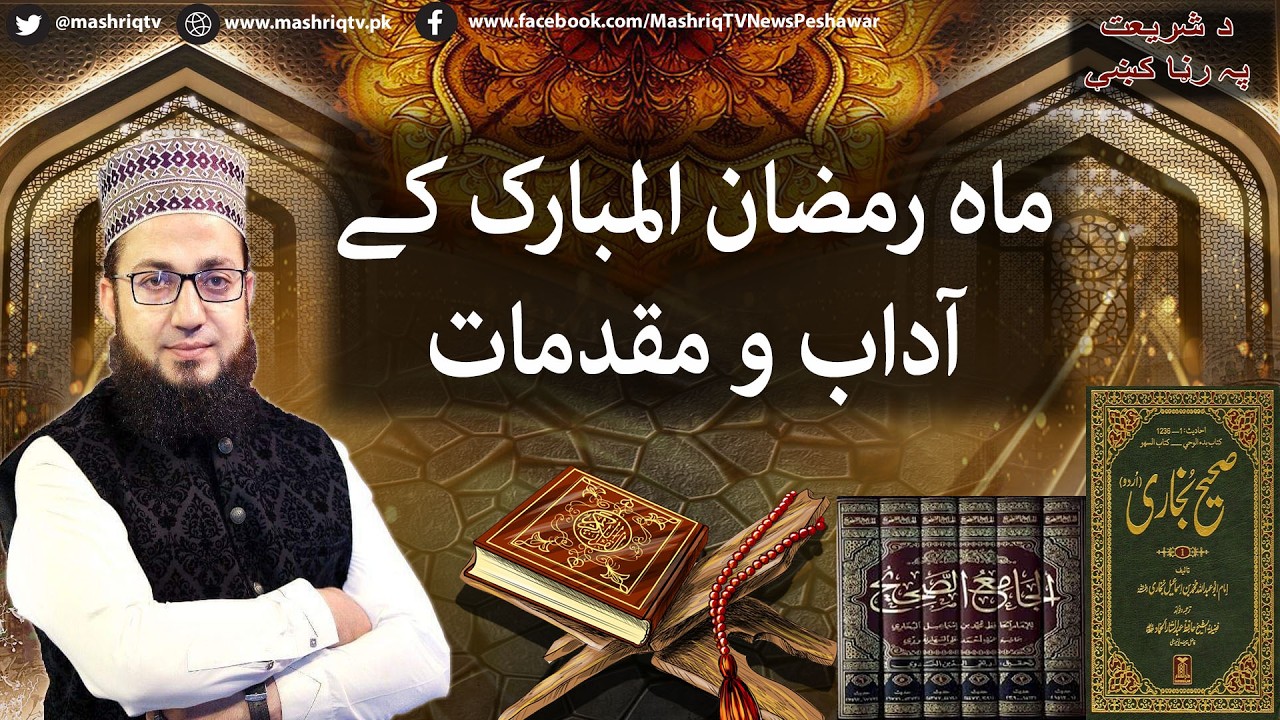 Da Shariyat Pa Ranra Kay | 13th-Feb -2026 | Mashriq TV