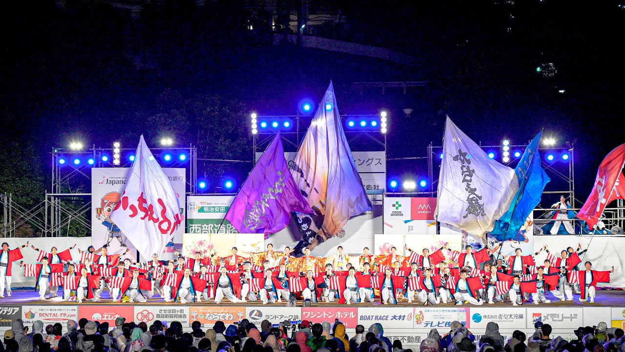 [4K] 佐世保よかよかかっちぇる隊【ファイナル演舞】　YOSAKOIさせぼ祭り 2025 日曜日 ファイナル 名切お祭り広場会場