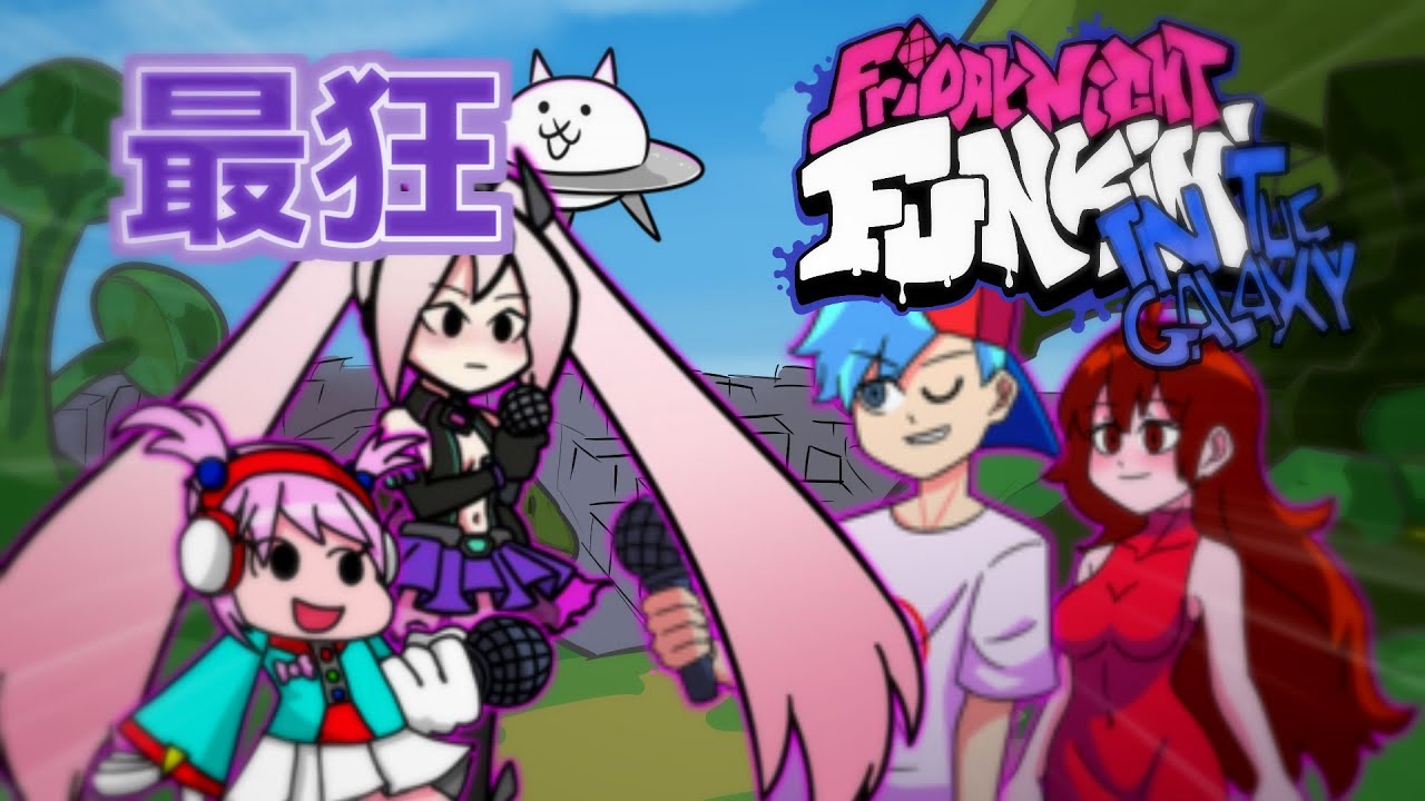 【FNF】間違いなく最も狂ったMOD｜Fridey Night Funkin in the galaxy