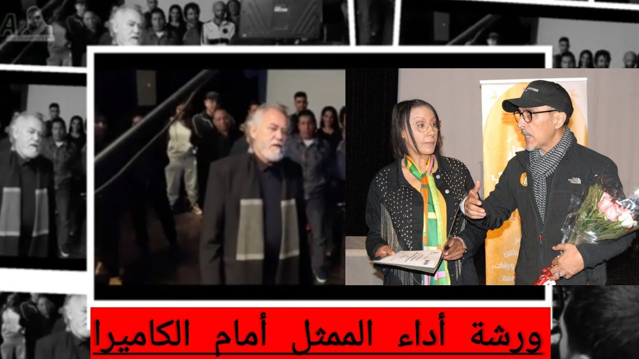 ورشة أداء الممثل أمام الكاميرا