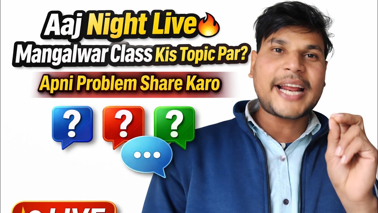 Aaj Night Live 🔥 Mangalwar Class Kis Topic Par? | Apni Problem Share Karo | GPY OFFICIAL is live!