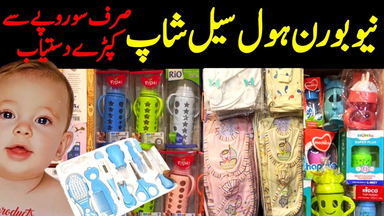New Born Baby Shopping 🛒🛍️ New Born Accessories Baby items All items for New Born @focus with fahim