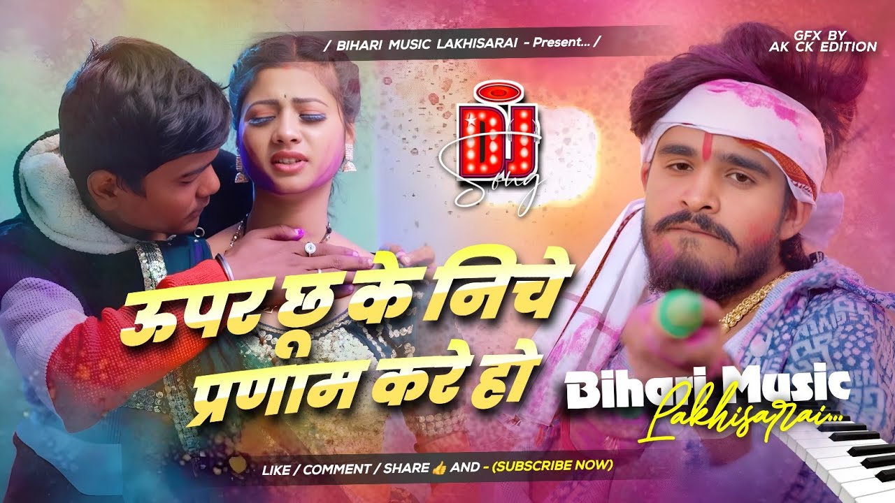 Dj Bihari Music | Uper Chhu Ke Niche Pranam Karen | Aashish Yadav New Holi Song | Dj Remix Hard Bass