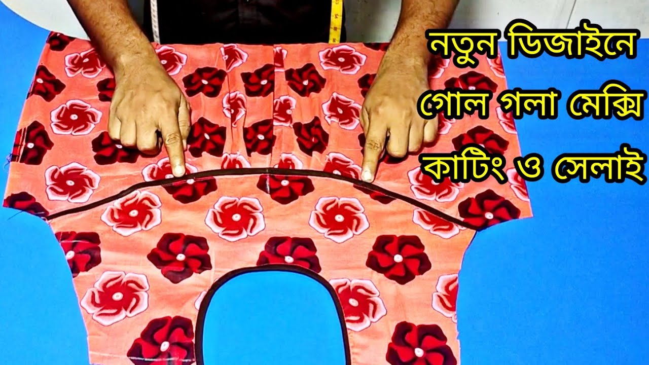 2022 মেক্সি ডিজাইন তৈরি করার সহজ নিয়ম ❤️ maxi cutting bangla