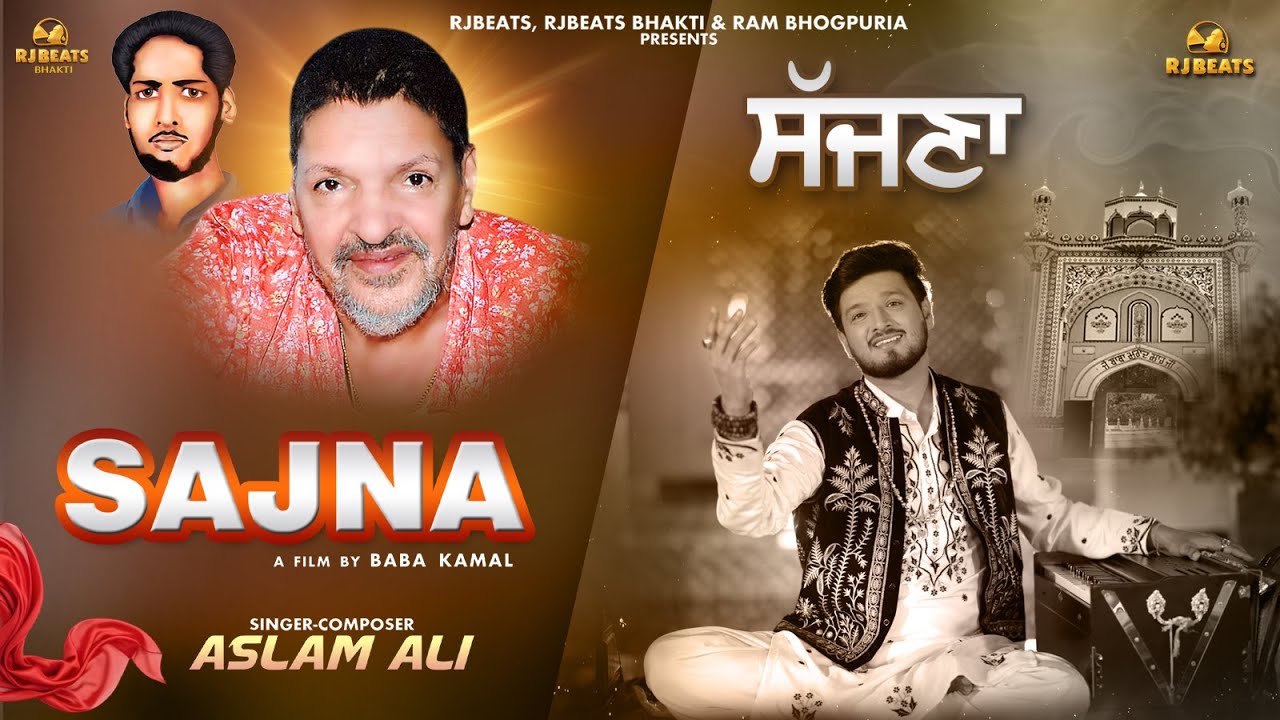 Sajna | Aslam Ali |  Ram Bhogpuria | Sarkar Laddi Shah Ji Special | Baba Murad Shah Ji