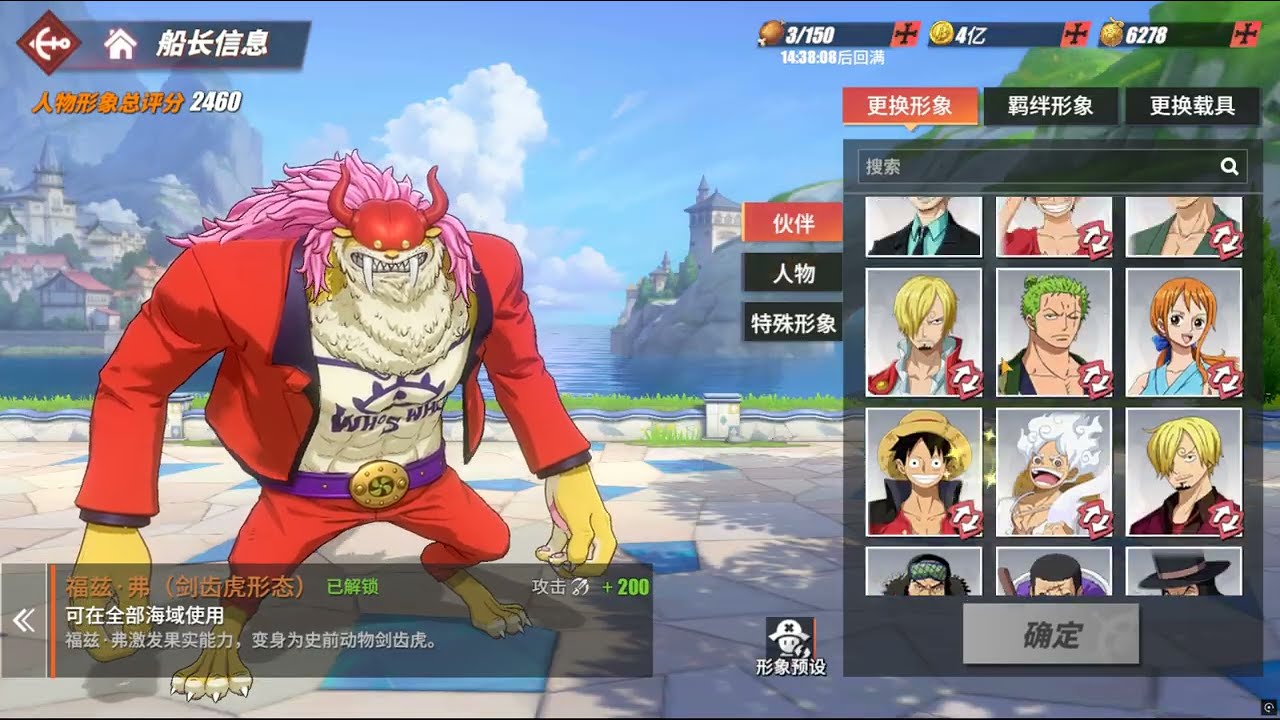Gacha Gear 5 Luffy | Summons and Gameplay | One Piece Fighting Path OPFP
