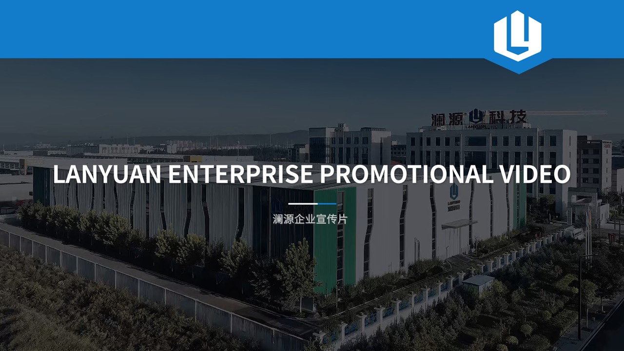Lanyuan Enterprise Promotional Video