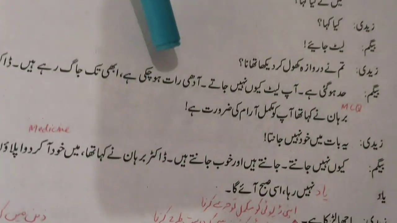 Urdu ix (dastak)