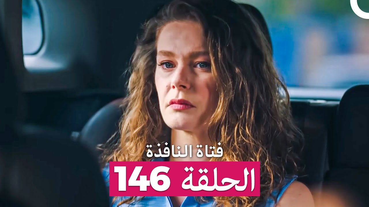 فتاة النافذة الحلقة 146 (Arabic Dubbed)