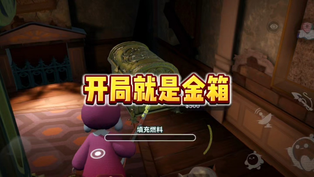 开局遇金箱