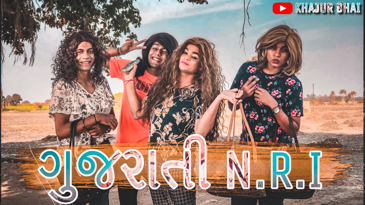 Gujju NRI | Khajur Bhai | Jigli and Khajur | NRI | Nitin Jani | New Video