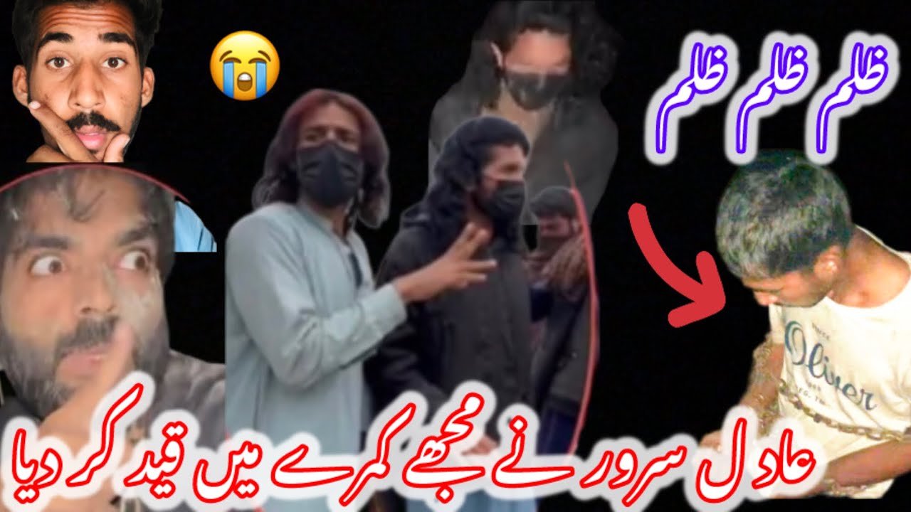 Adil or sarwar nay mujhay kamray ma qad kar diya 😭🥹🙏