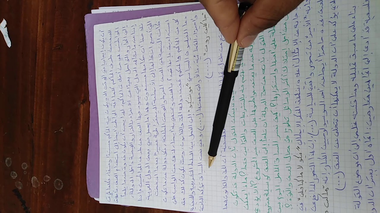 نموذج تطبيقي لمنهجية القولة الفلسفية