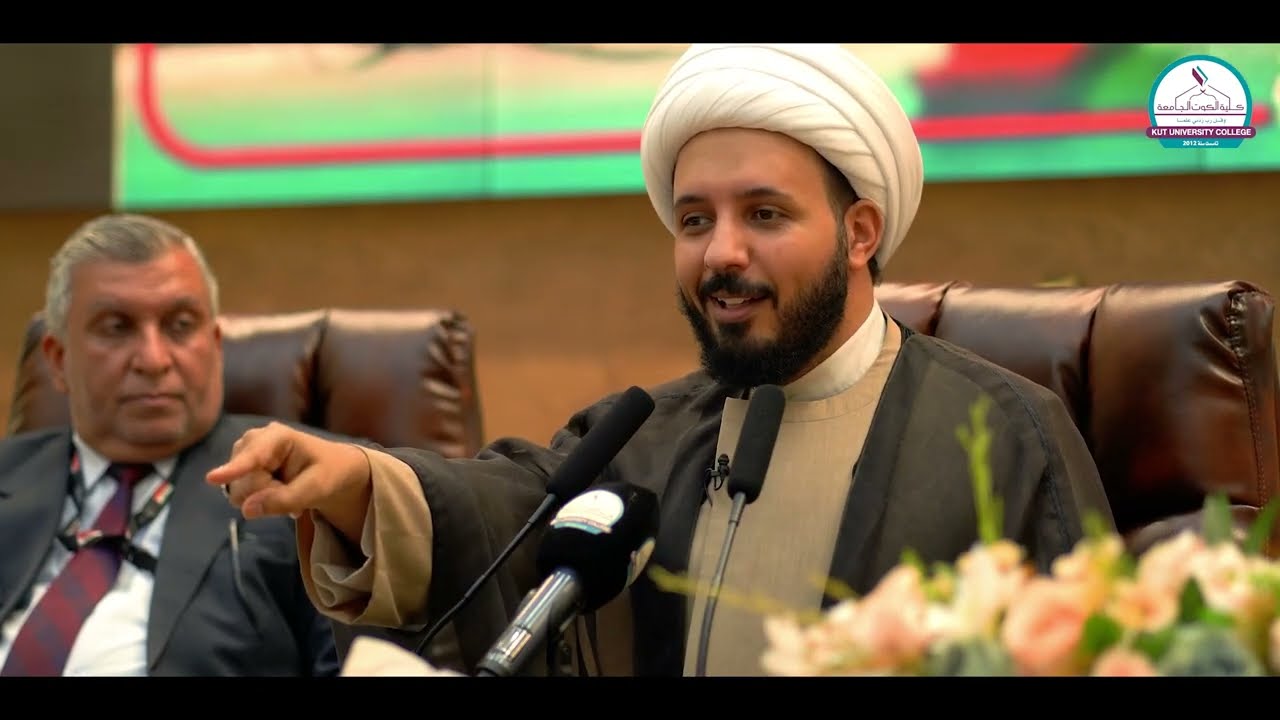 محاضرة علمية ثقافية | سماحة الشيخ احمد سلمان التونسي | كلية الكوت الجامعه