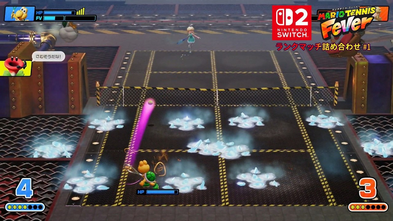 ニンテンドースイッチ２ 「マリオテニスフィーバー」 ランクマッチ詰め合わせ #1