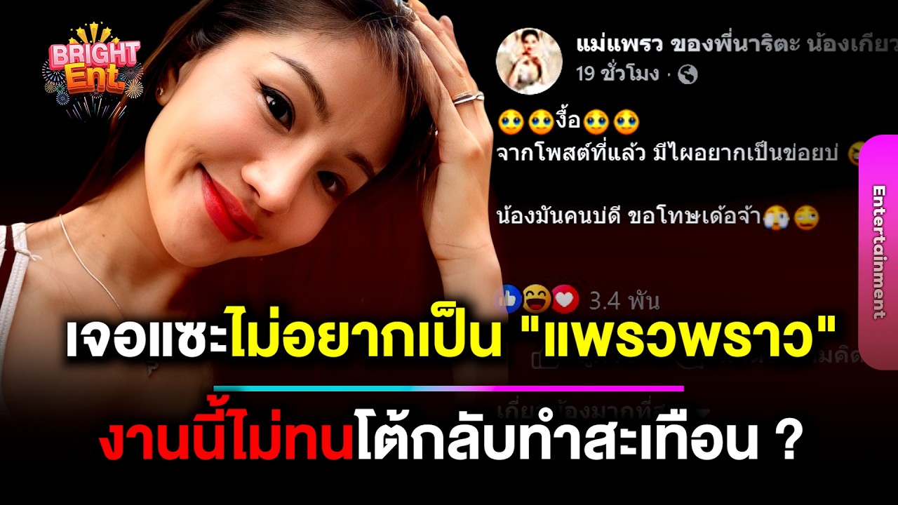 พลิกวิกฤติ! 