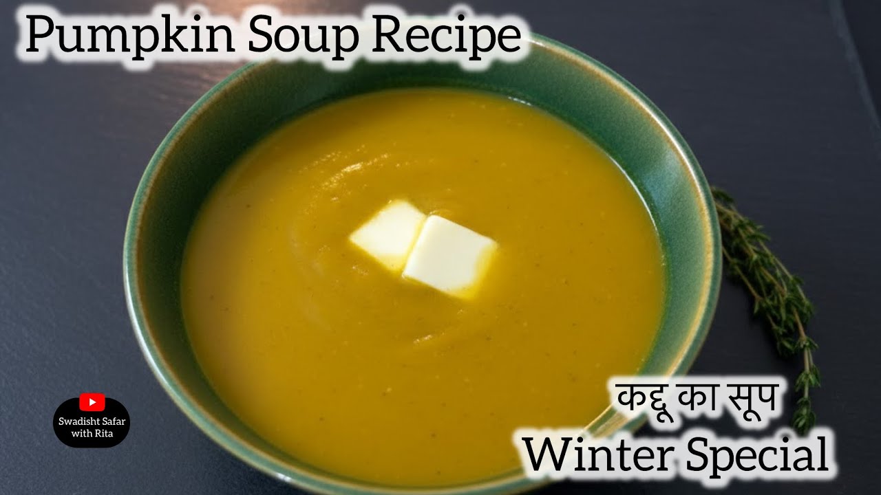 Pumpkin Soup Recipe | कद्दू का सूप रेसिपी | Easy & Healthy Homemade Soup @sitarita_rasoi 