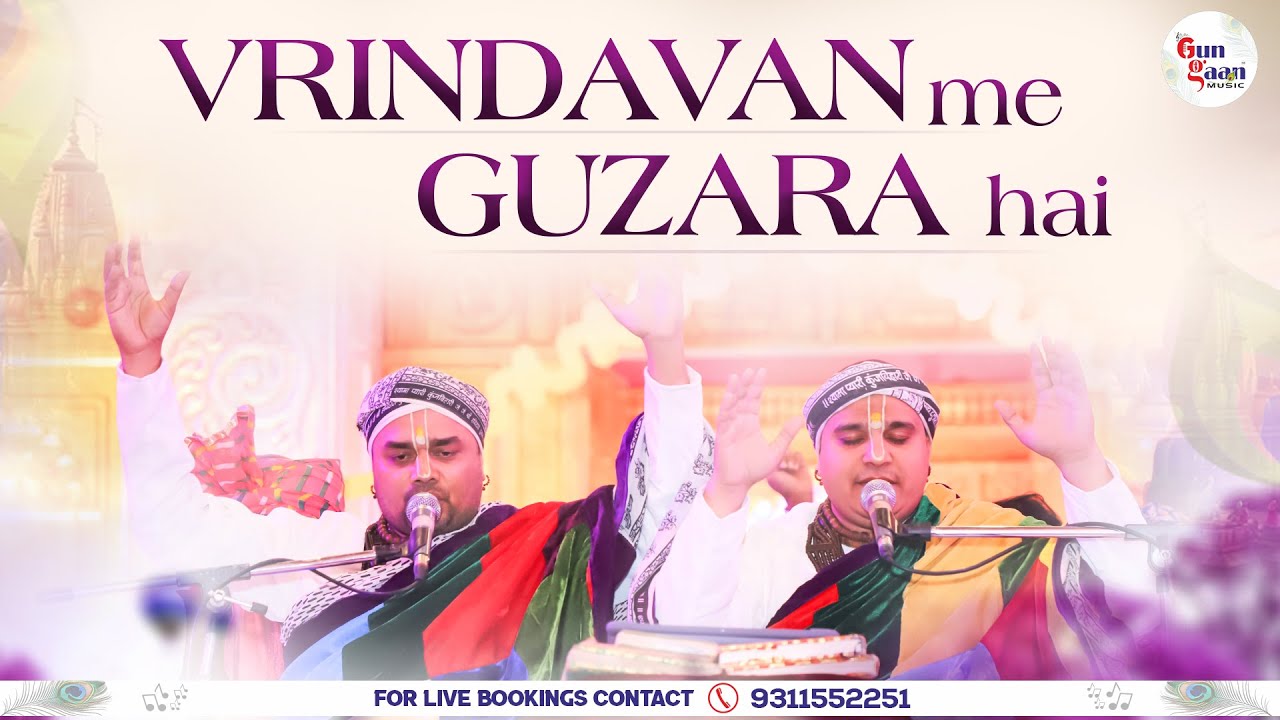 वृन्दावन में गुजारा है | Vrindavan Mei Guzara Hai | Chitra Vichitra Ji Maharaj