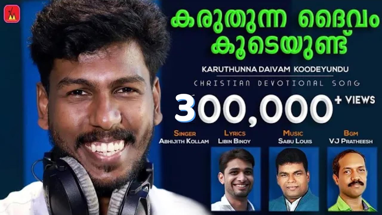 Karuthunna Daivam (കരുതുന്ന ദൈവം) | Abhijith Kollam | Libin Binoy | Sabu Louis | VJ Pratheesh
