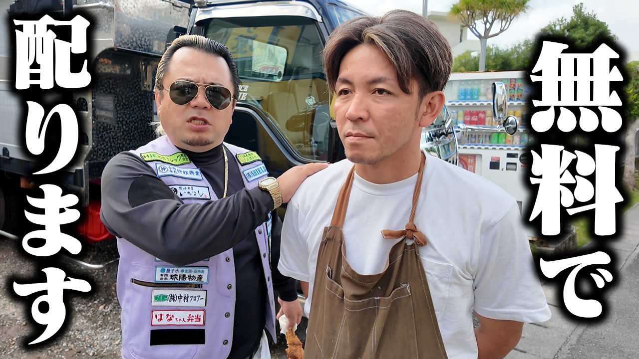【沖縄】廃業寸前のお店が北谷でついにグランドオープン!
