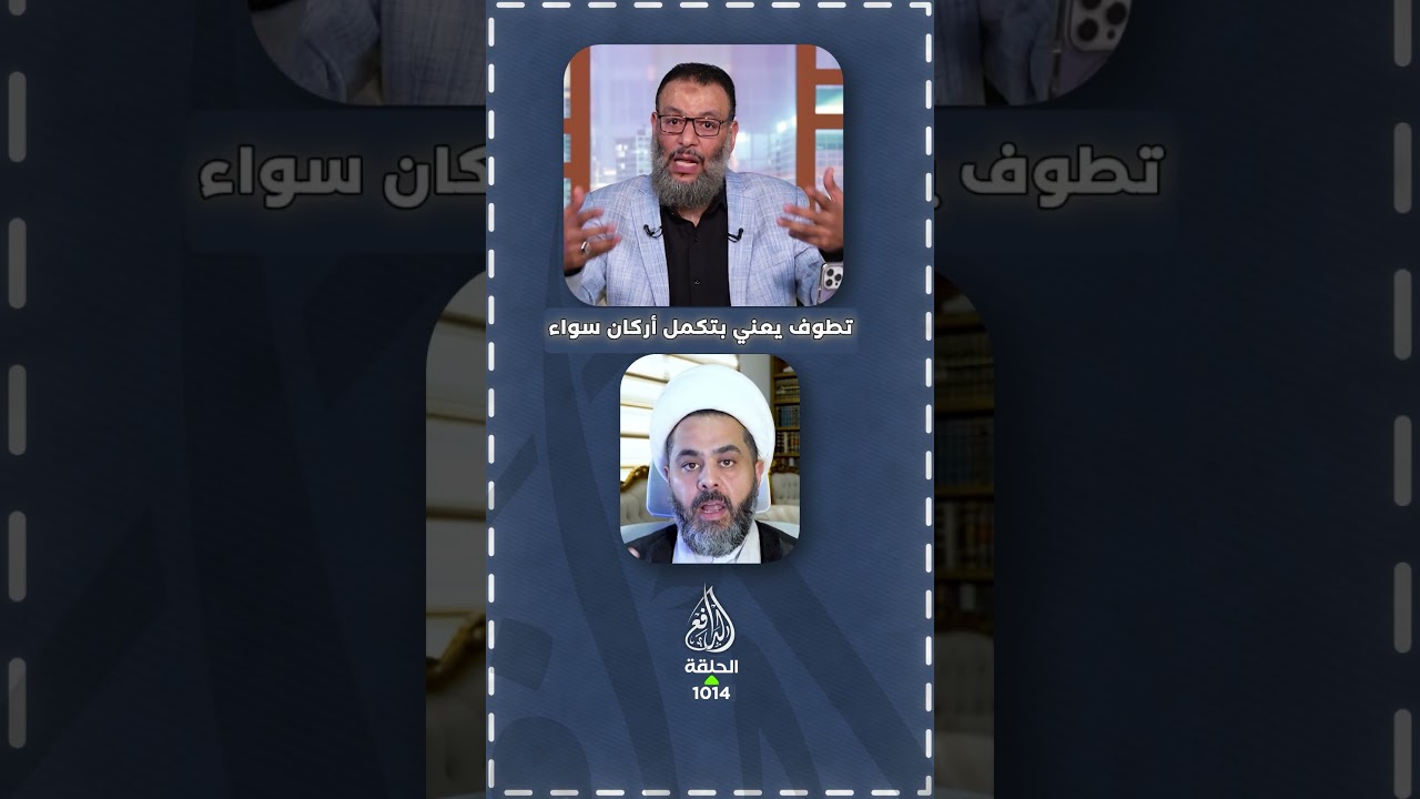 المعمم الكذاب #وليد_إسماعيل