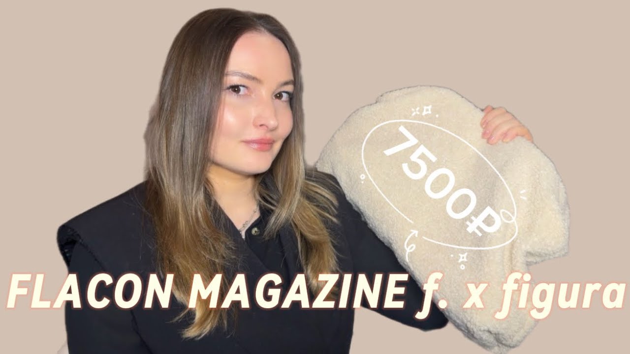 Еще успеете купить в Золотом Яблоке! Сумка от FLACON MAGAZINE f. x figura