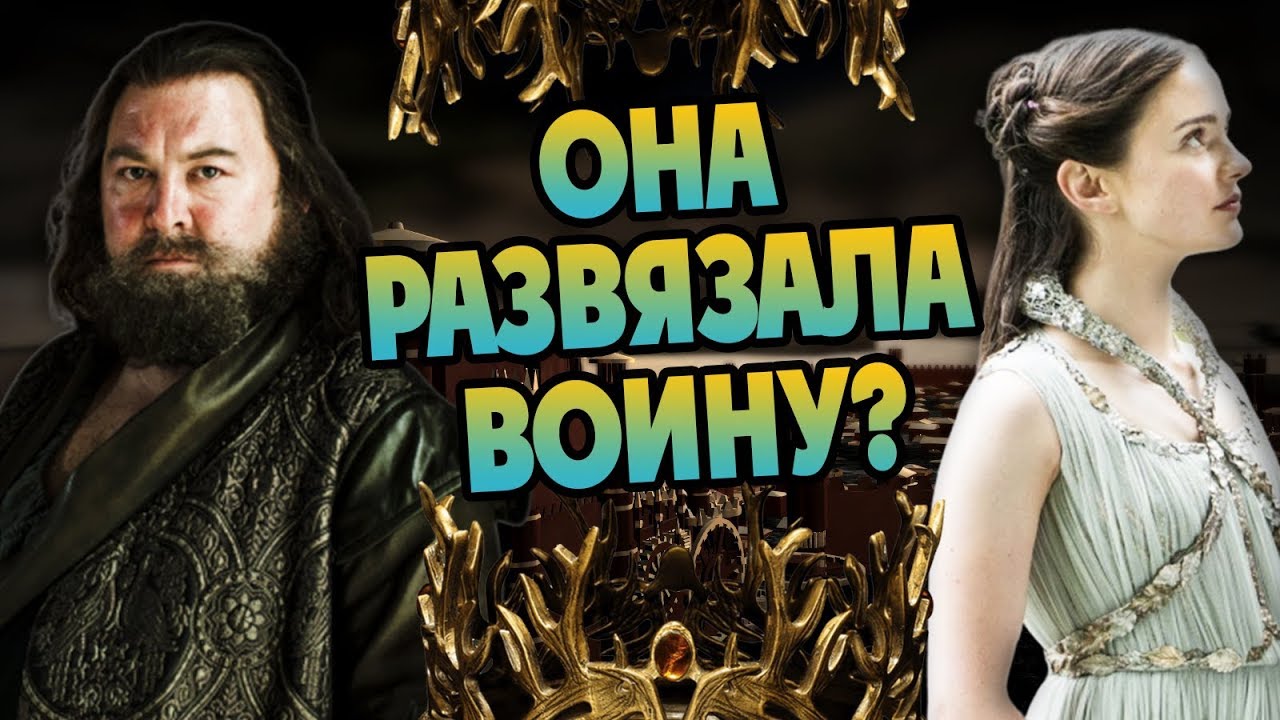 Почему Лианна Старк Отказала Баратеону?