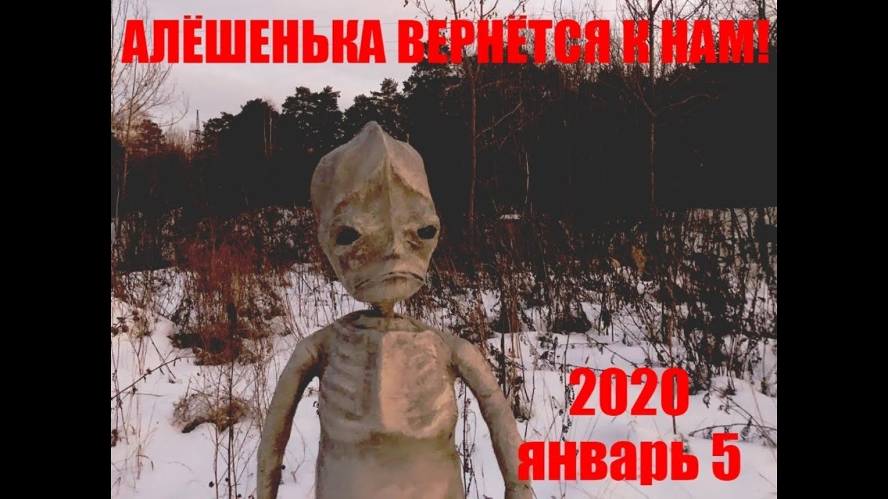 КЫШТЫМСКИЙ КАРЛИК АЛЁШЕНЬКА ФЕСТИВАЛЬ ГИМН УФОЛОГОВ FESTIVAL UFOLOGY HYMN ALYOSHENKA KYSHTYM DWARF