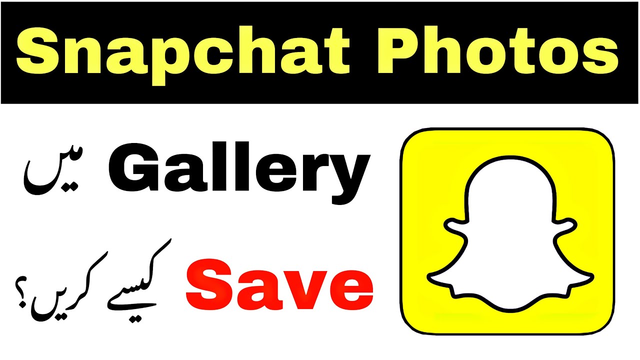 How to Save Snapchat Photos to your Gallery in Urdu | Snapchat photos gallery me save kaise kare?